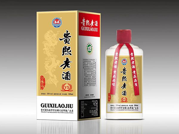 贵熙老酒